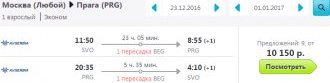 сколько стоит слетать в прагу на рождество
