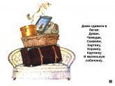 Готово Уложен Багаж Диван Чемодан Саквояж