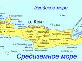 Крит Советы Туристам