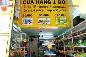 Язык во Вьетнаме